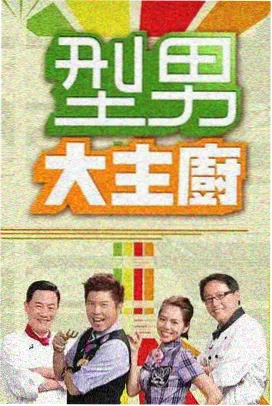 免费高清影院站点片库线路问答局条目封面占位图